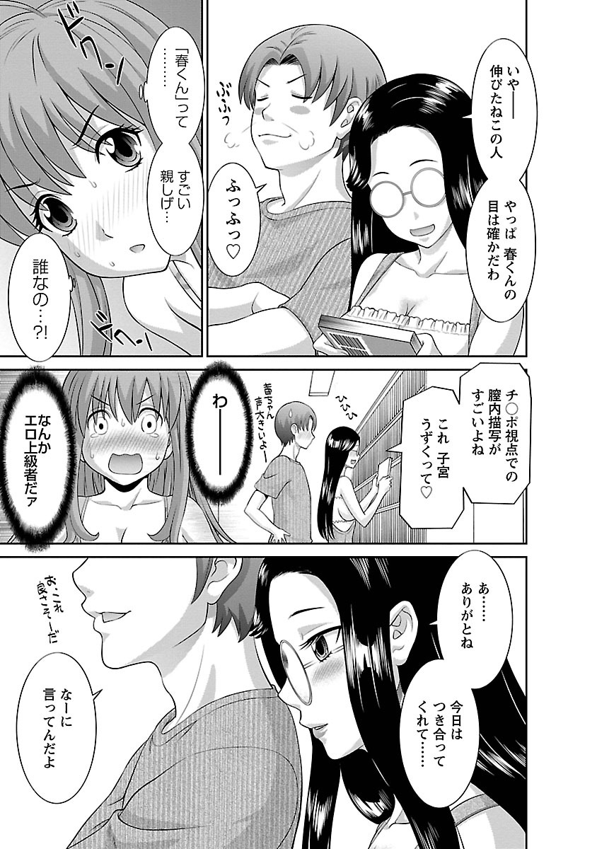 [かわもり みさき] ラブクロス 01 [DL版]
