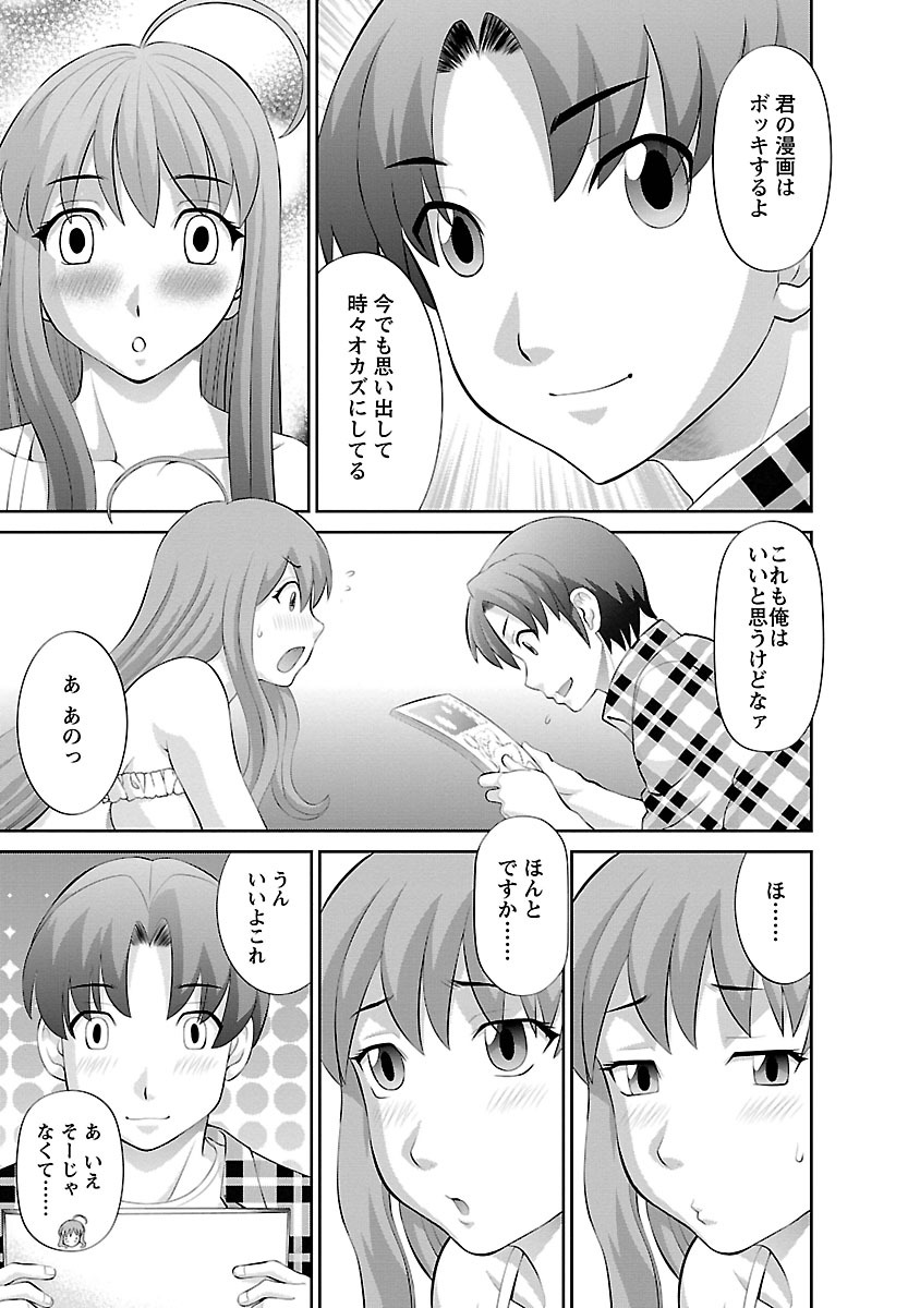 [かわもり みさき] ラブクロス 01 [DL版]