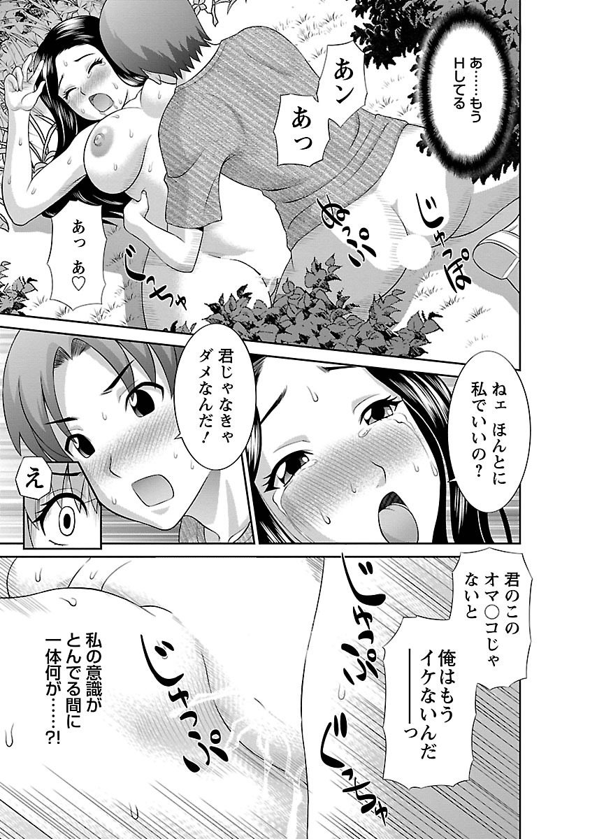 [かわもり みさき] ラブクロス 01 [DL版]