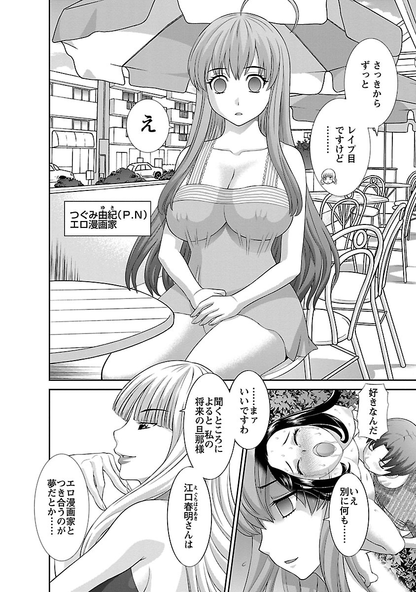 [かわもり みさき] ラブクロス 01 [DL版]
