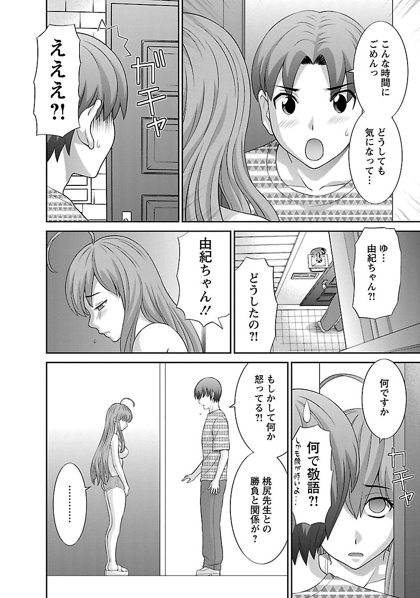 [かわもり みさき] ラブクロス 01 [DL版]