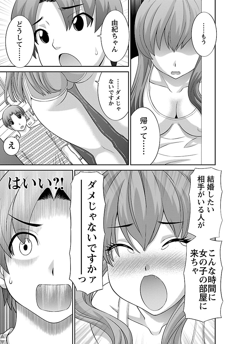 [かわもり みさき] ラブクロス 01 [DL版]