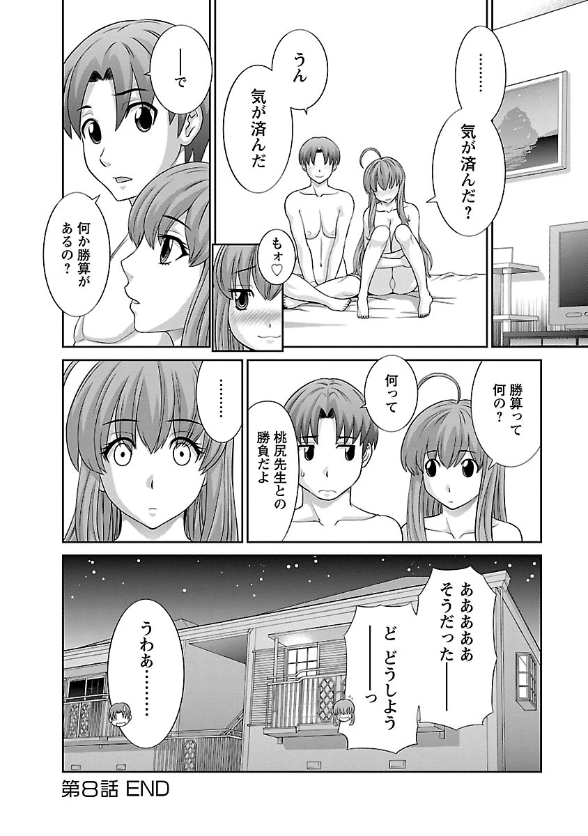 [かわもり みさき] ラブクロス 01 [DL版]