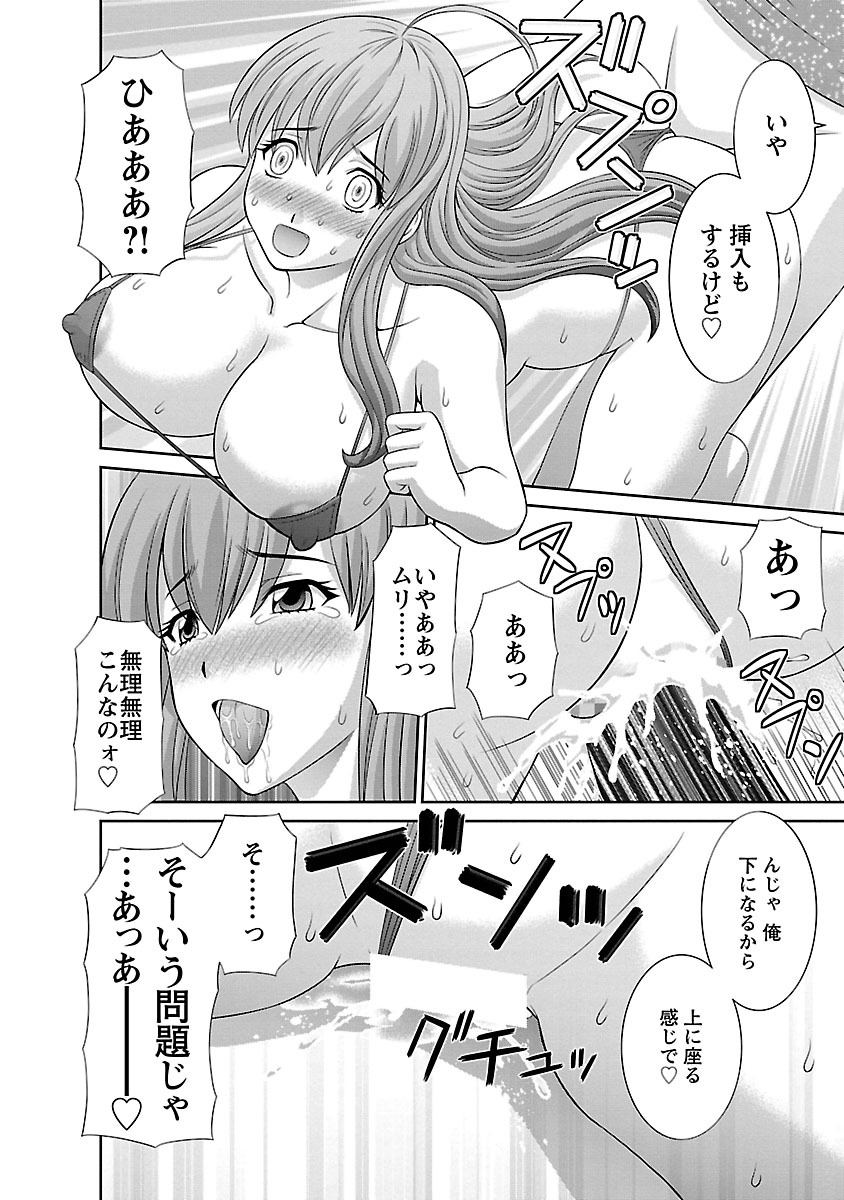 [かわもり みさき] ラブクロス 01 [DL版]