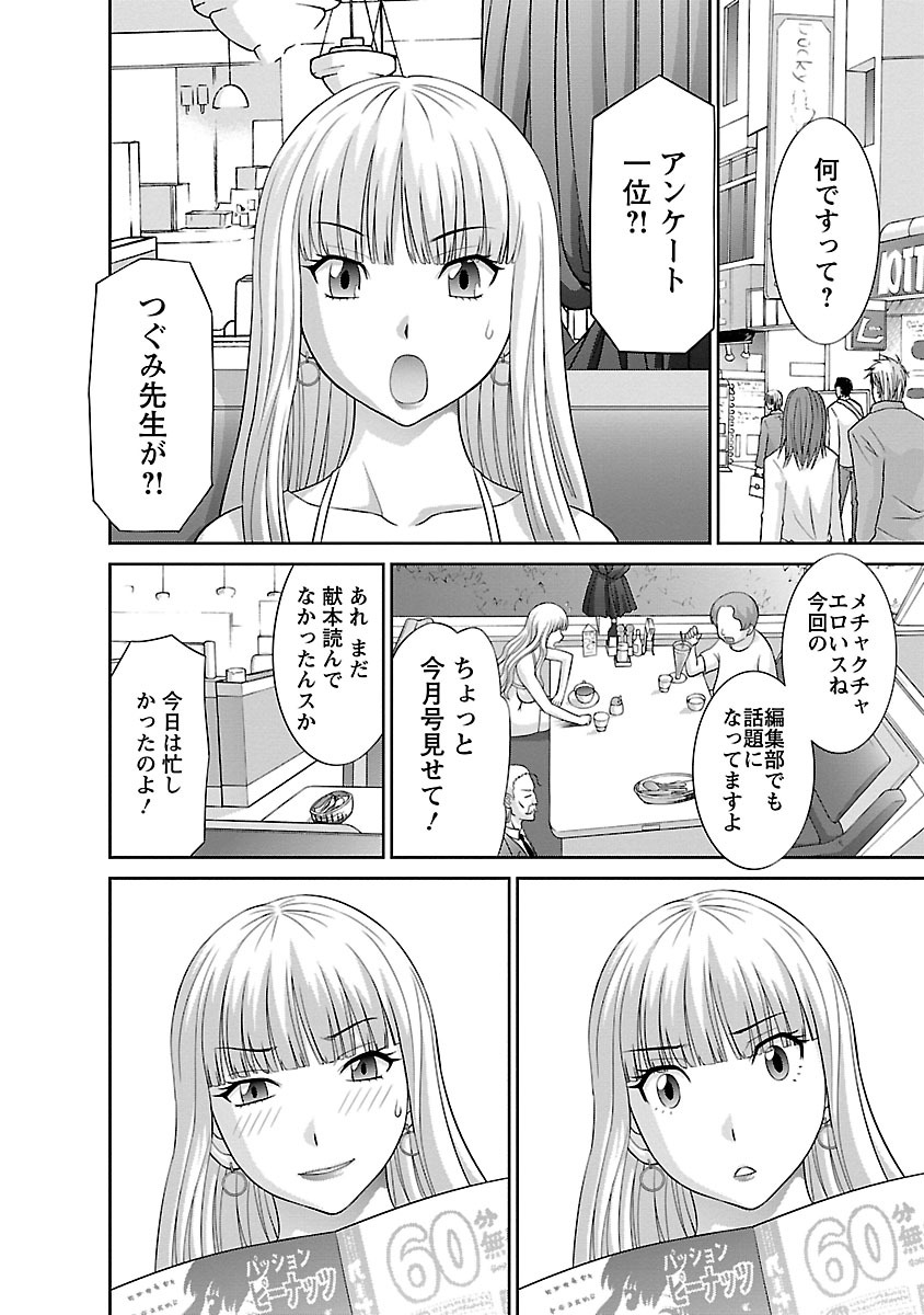 [かわもり みさき] ラブクロス 01 [DL版]