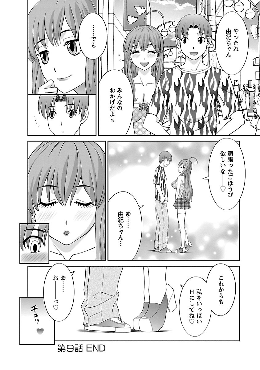 [かわもり みさき] ラブクロス 01 [DL版]