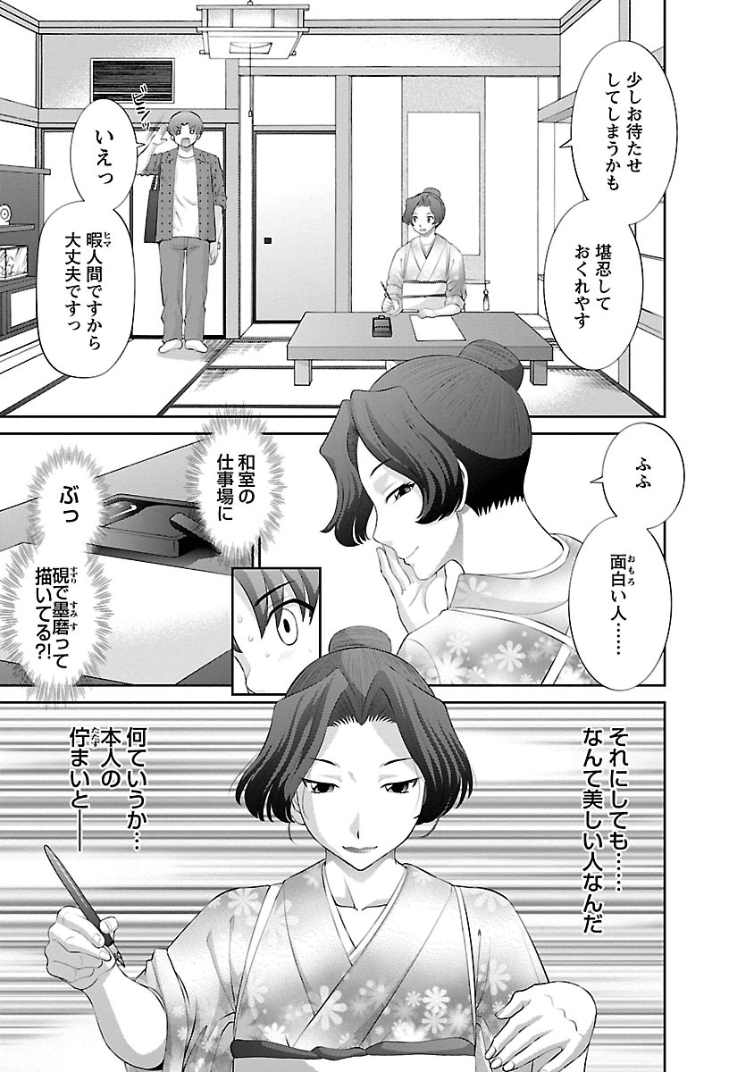 [かわもり みさき] ラブクロス 01 [DL版]