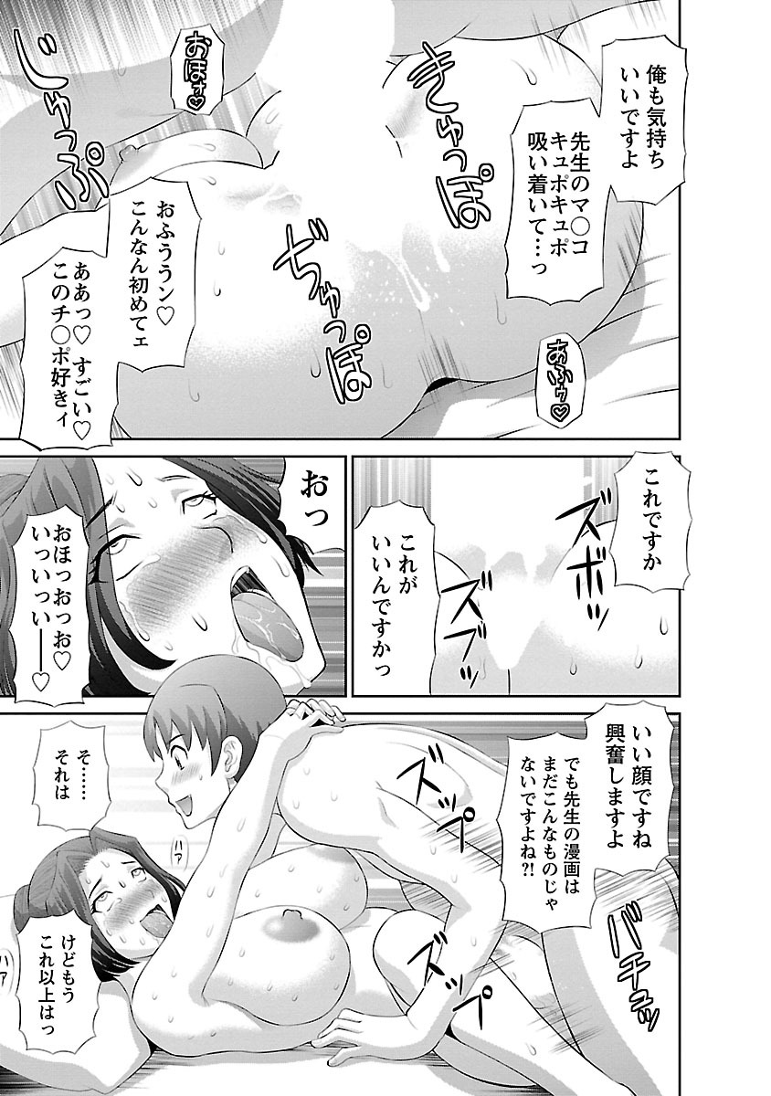 [かわもり みさき] ラブクロス 01 [DL版]