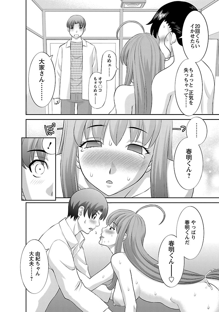 [かわもり みさき] ラブクロス 01 [DL版]