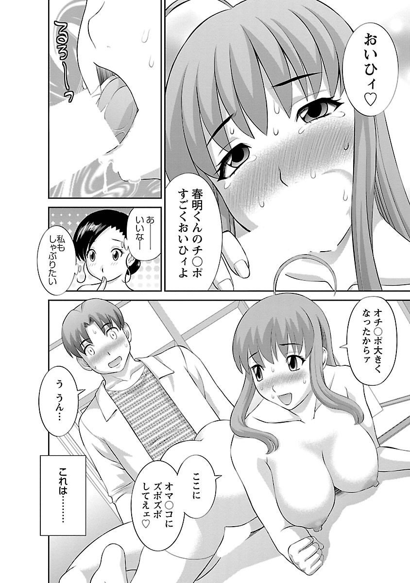 [かわもり みさき] ラブクロス 01 [DL版]