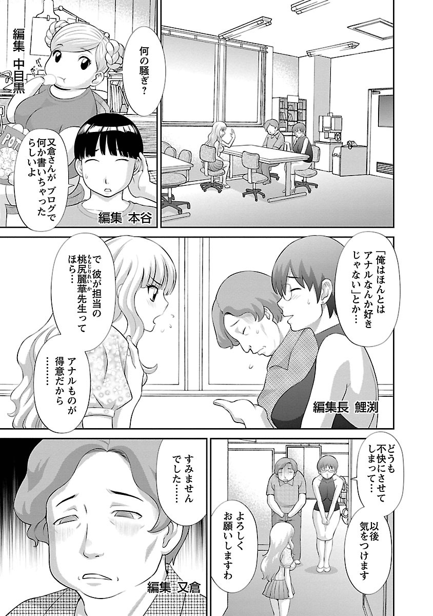 [かわもり みさき] ラブクロス 01 [DL版]
