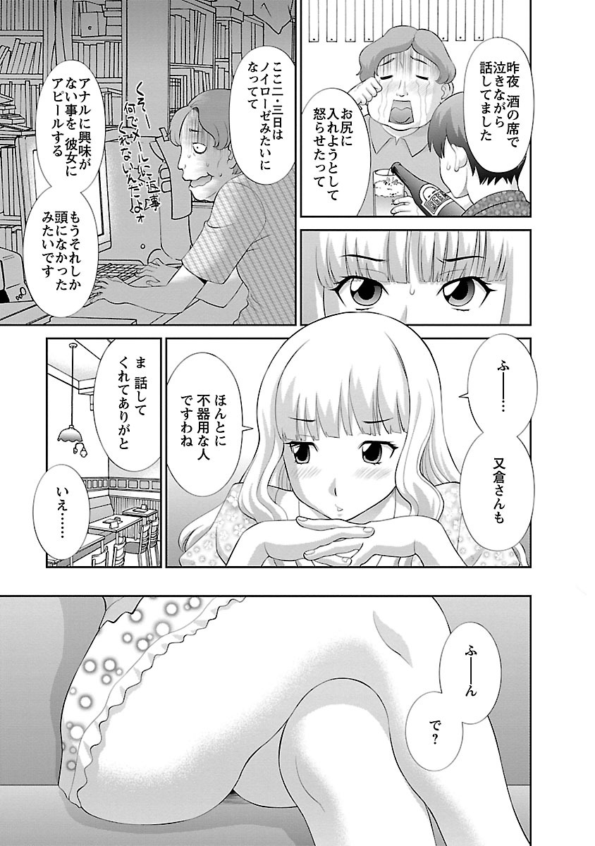 [かわもり みさき] ラブクロス 01 [DL版]