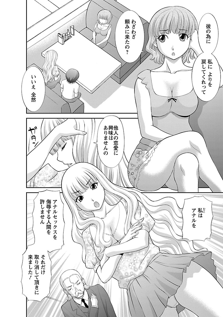 [かわもり みさき] ラブクロス 01 [DL版]