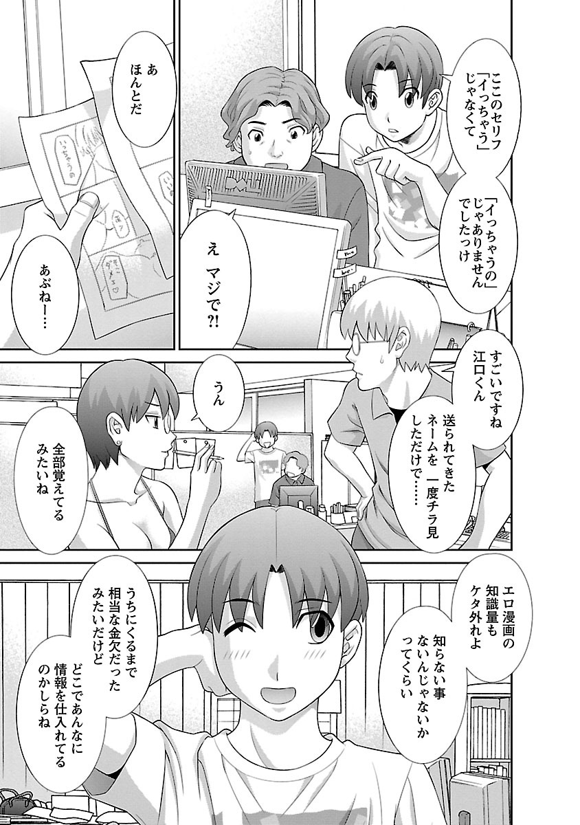 [かわもり みさき] ラブクロス 01 [DL版]