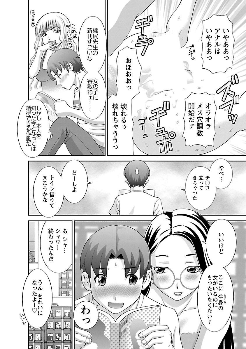 [かわもり みさき] ラブクロス 01 [DL版]