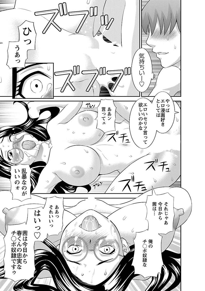 [かわもり みさき] ラブクロス 01 [DL版]