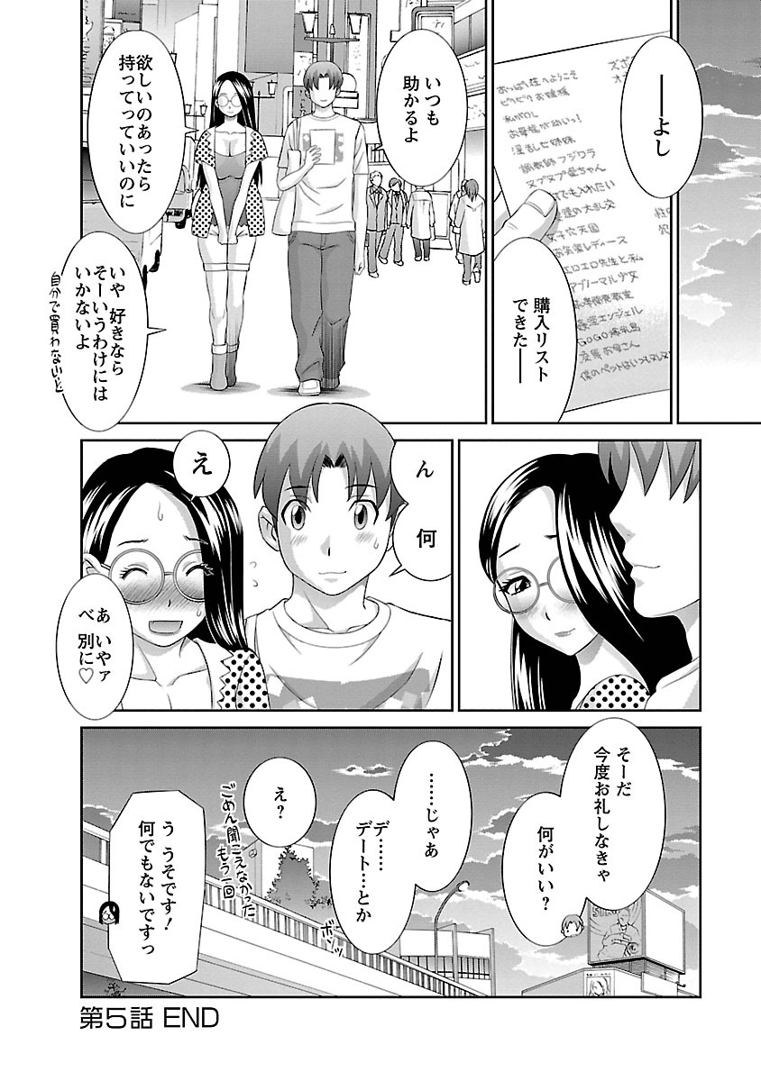 [かわもり みさき] ラブクロス 01 [DL版]