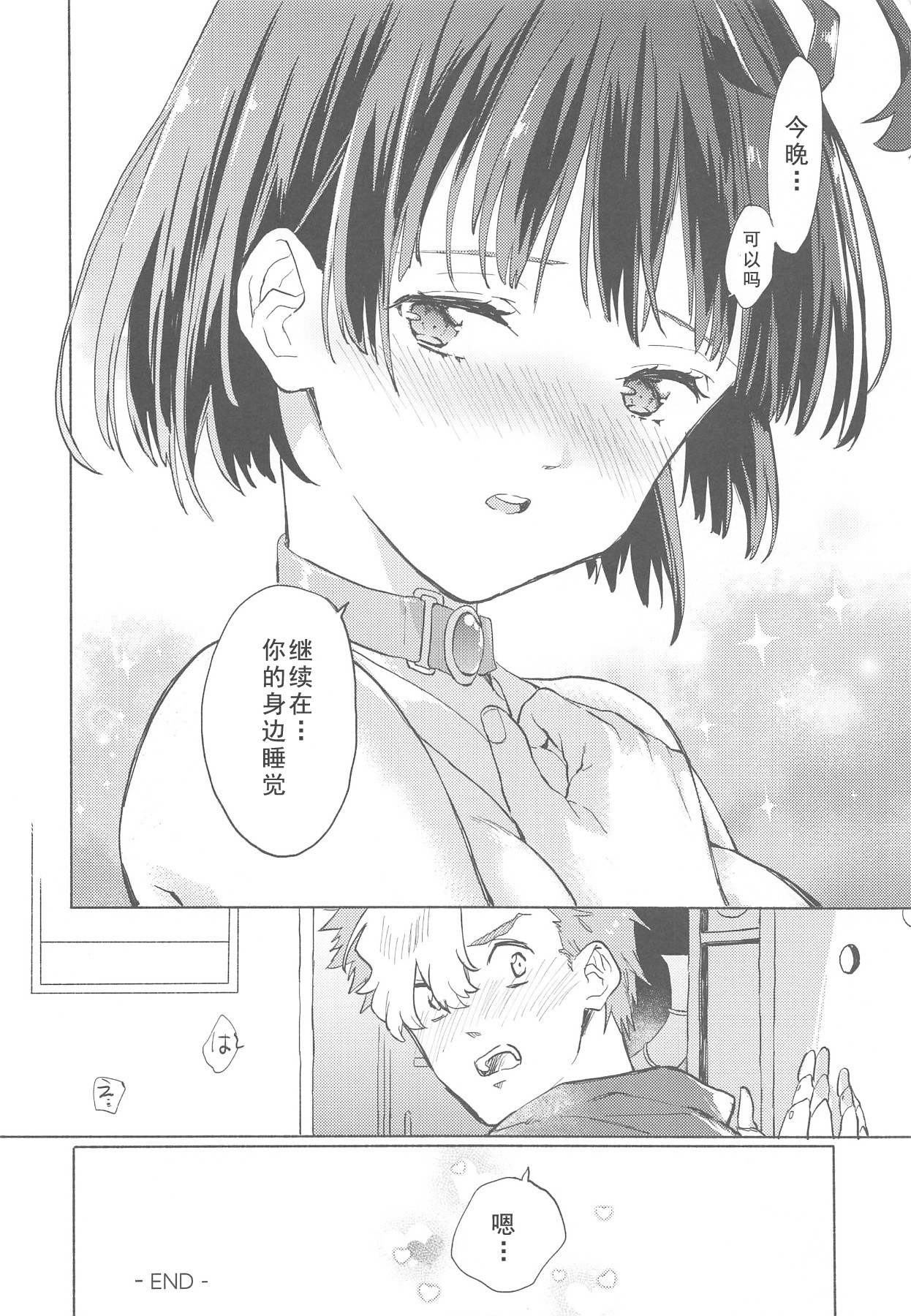 (C96) [tcnc (芹澤ナエ)] 夜更かしのネオンライト (甲鉄城のカバネリ) [中国翻訳]