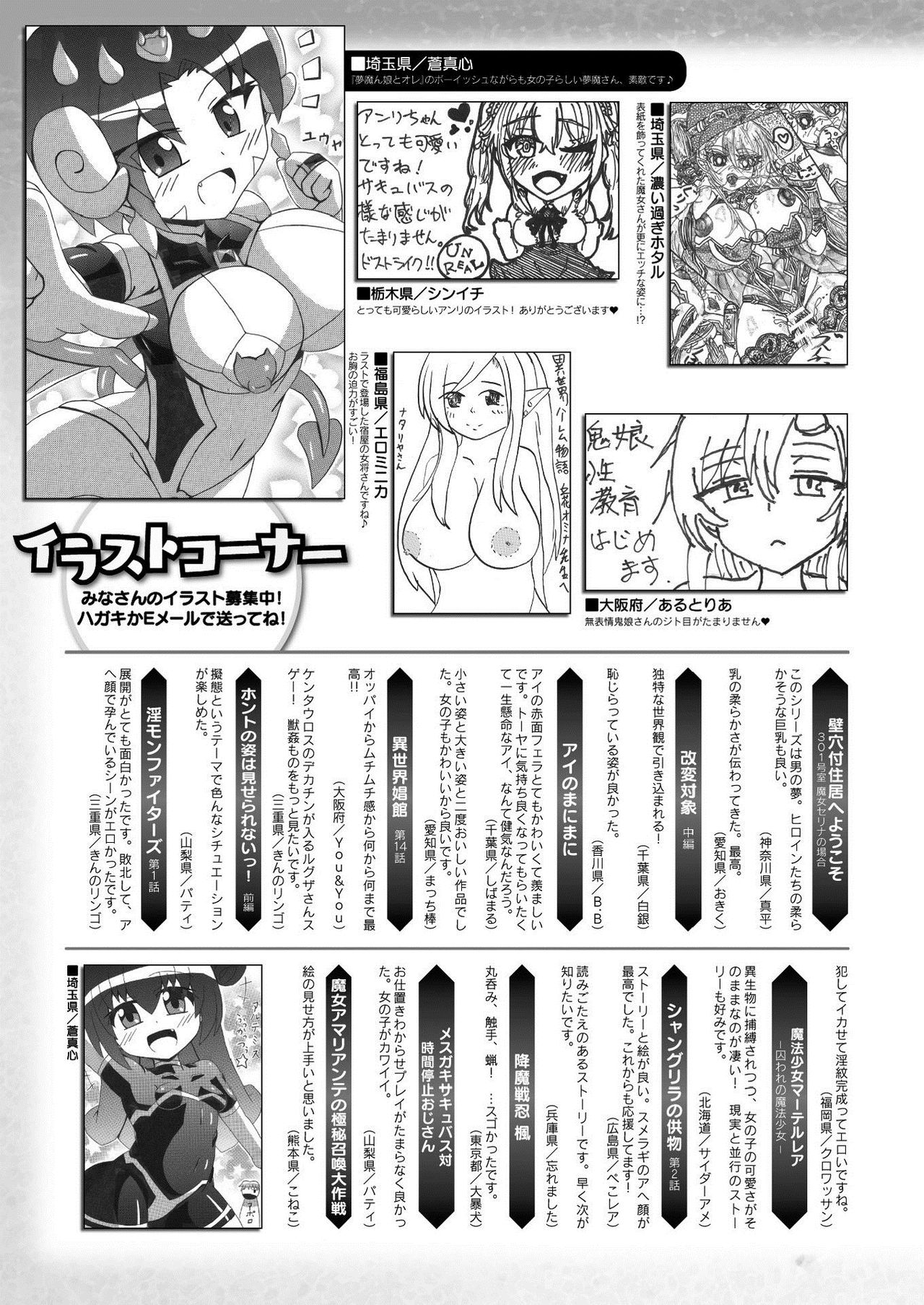 コミックアンリアル 2021年6月号 Vol.91 [DL版]