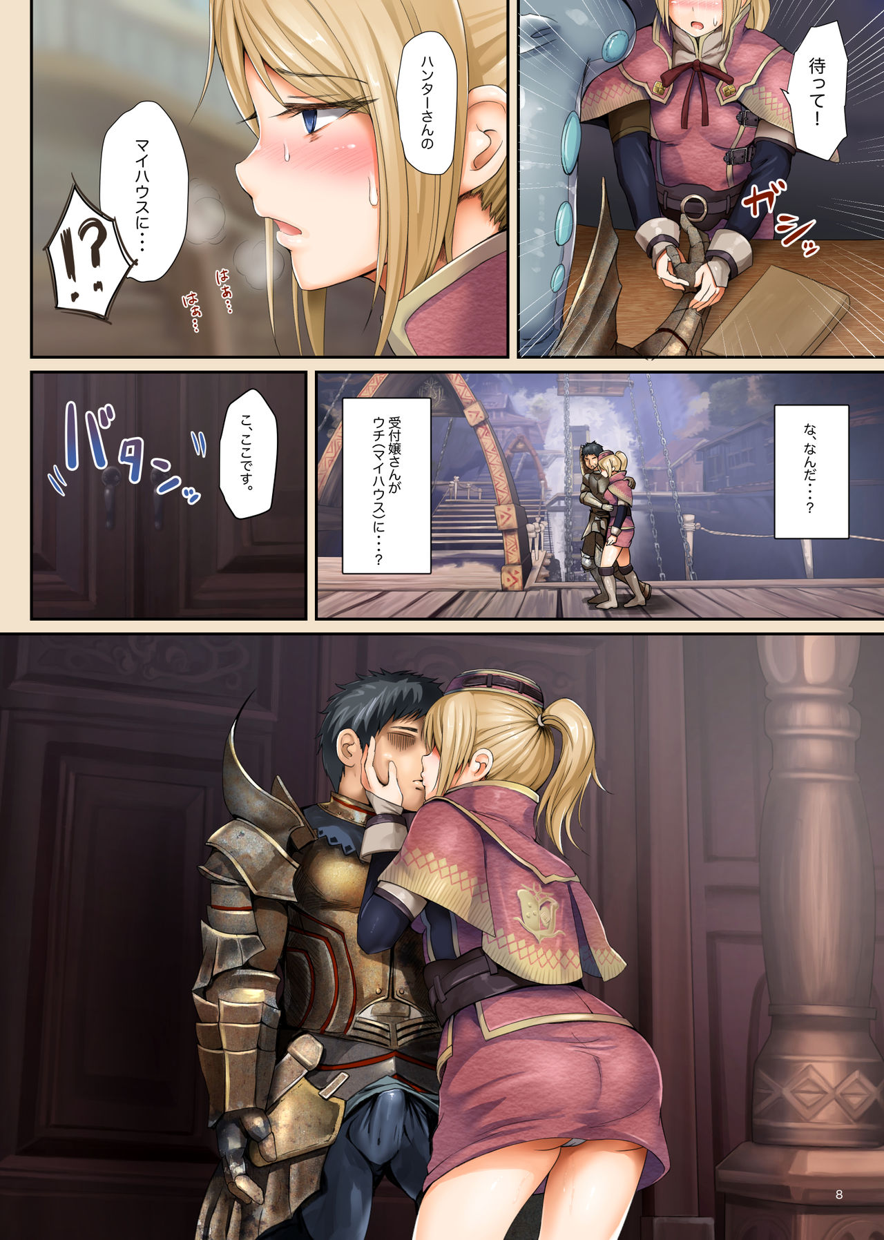 [320BPM (BLASTBEAT)] 集会エリアの受付嬢 (モンスターハンターワールド) [DL版]