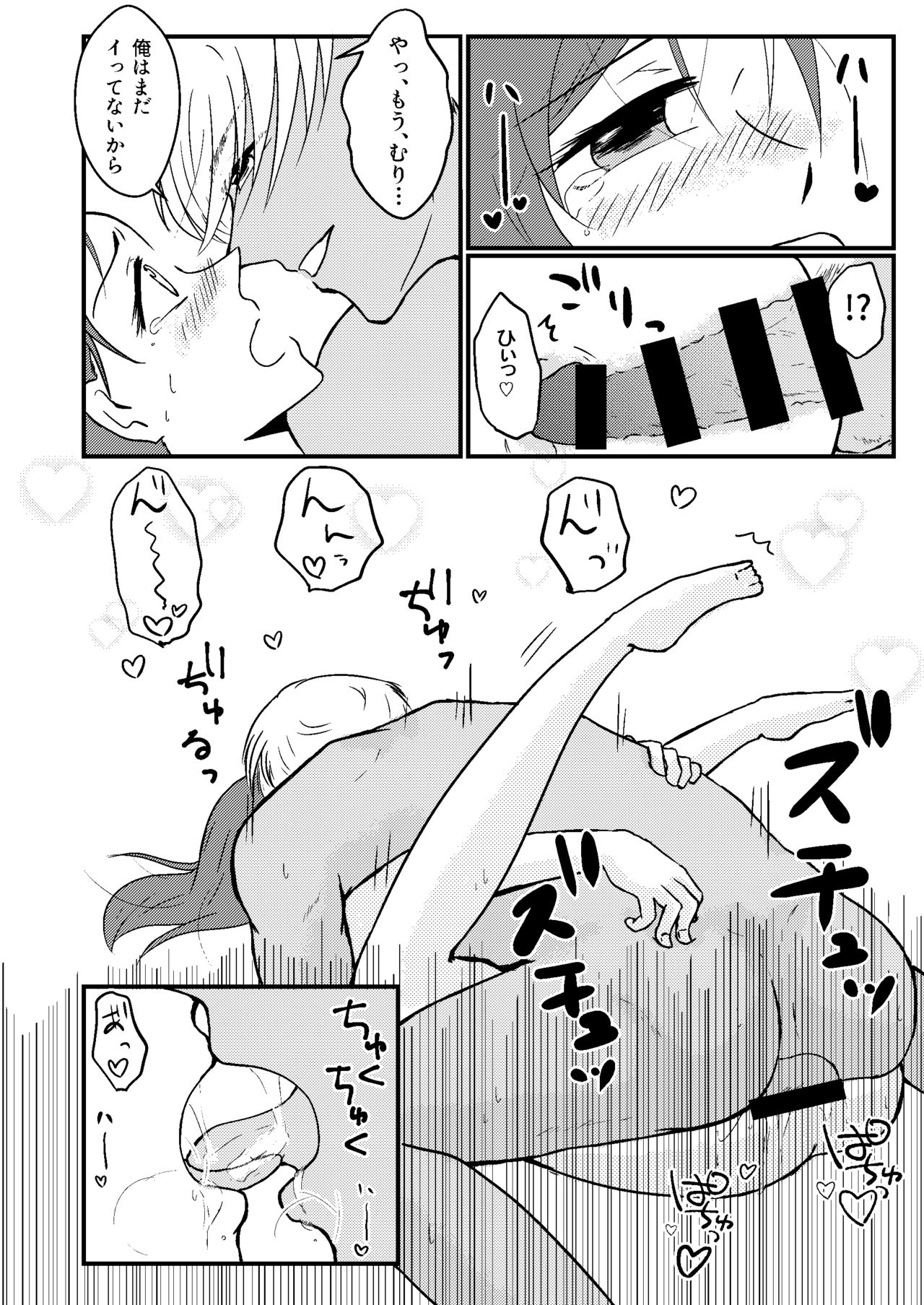 [なでがた倶楽部 (鷹峰凜)] ひみつの人妻さん (名探偵コナン) [DL版]