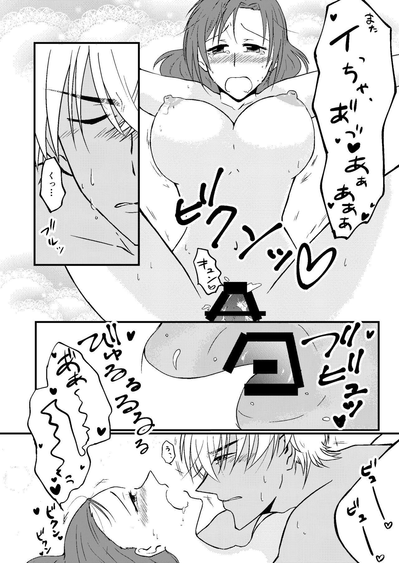 [なでがた倶楽部 (鷹峰凜)] ひみつの人妻さん (名探偵コナン) [DL版]