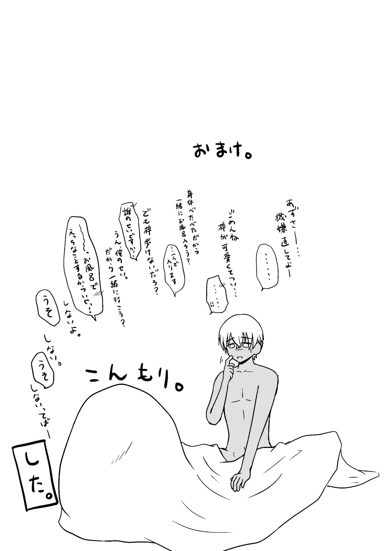 [なでがた倶楽部 (鷹峰凜)] ひみつの人妻さん (名探偵コナン) [DL版]