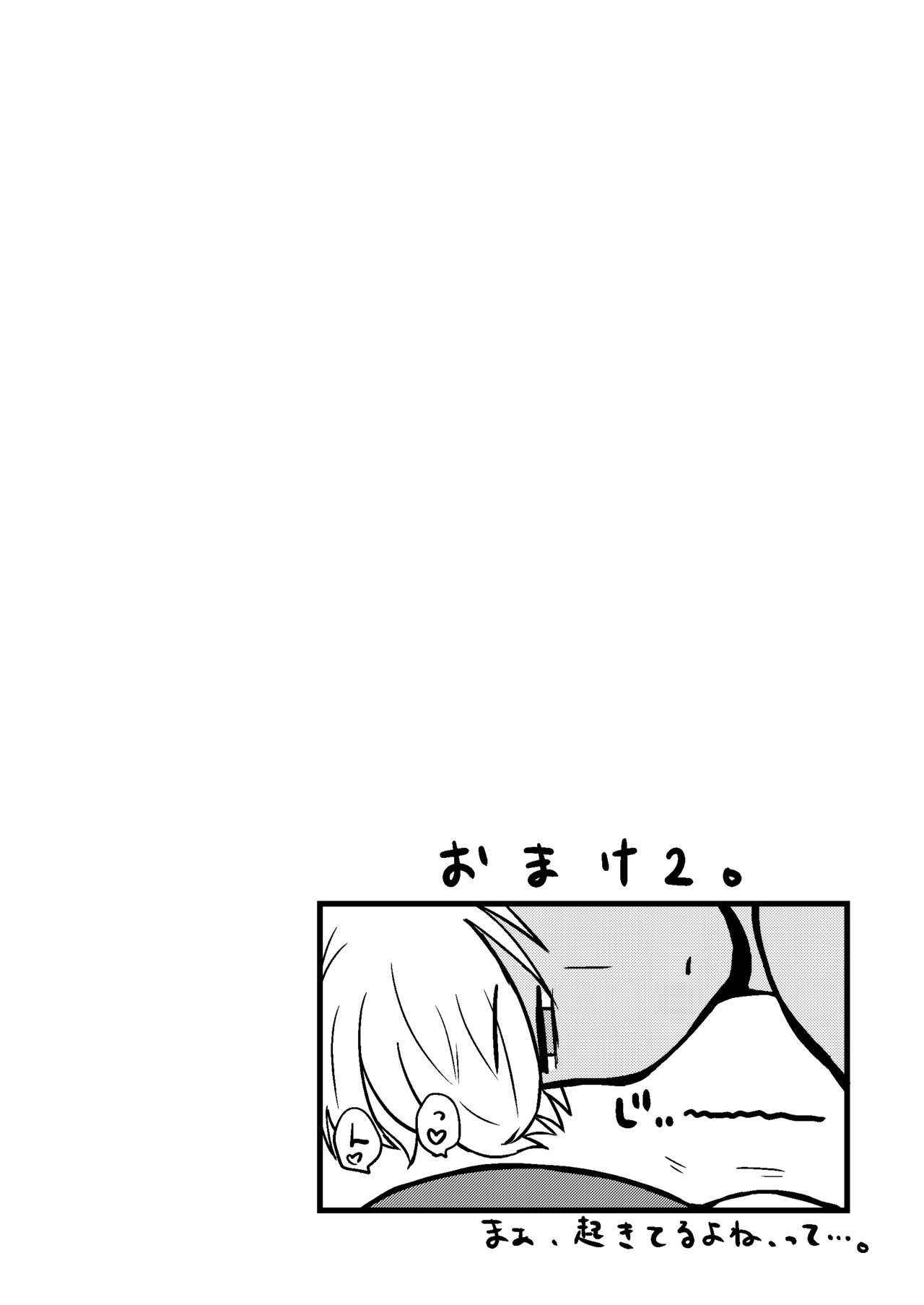 [なでがた倶楽部 (鷹峰凜)] ひみつの人妻さん (名探偵コナン) [DL版]