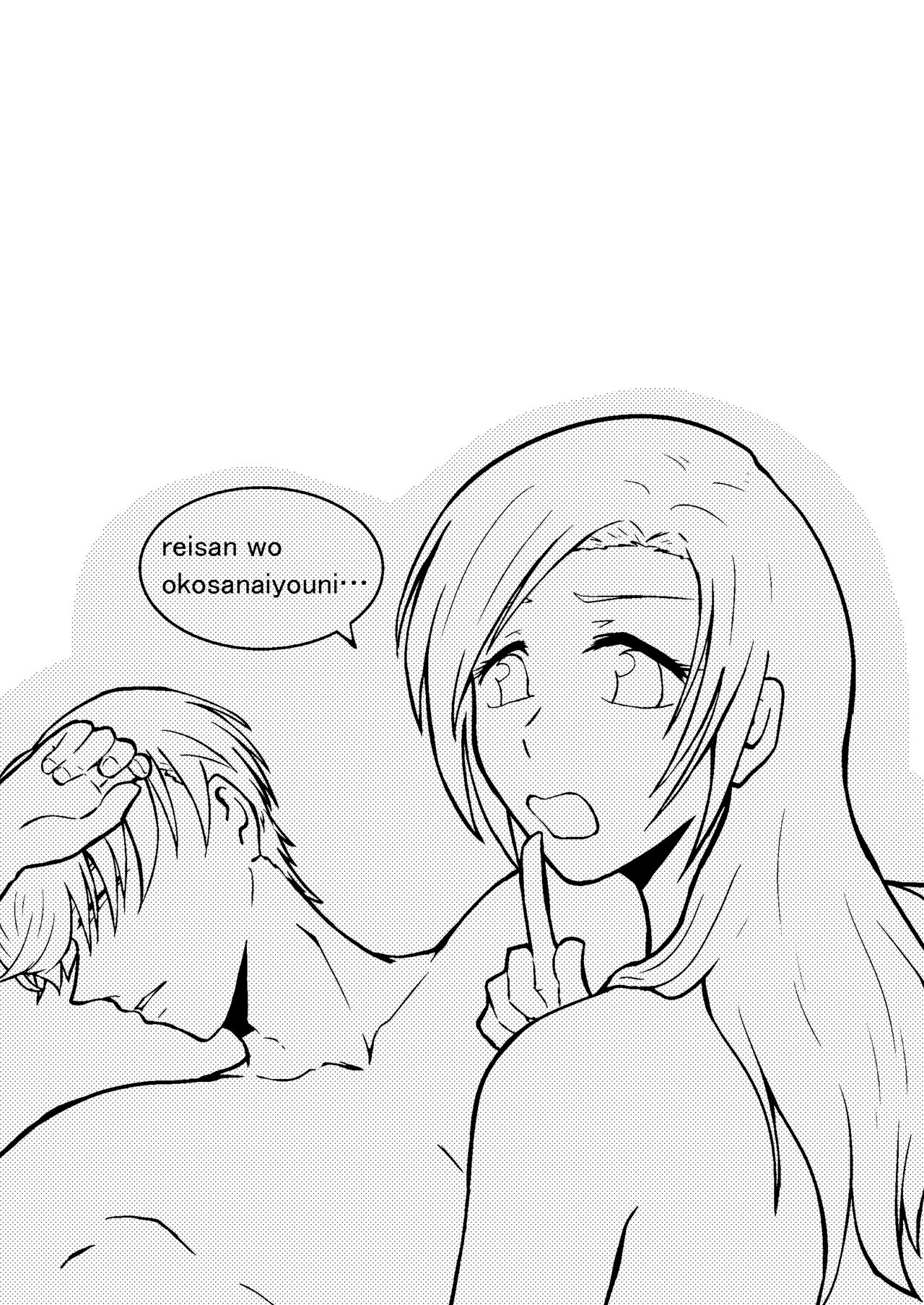 [なでがた倶楽部 (鷹峰凜)] ひみつの人妻さん (名探偵コナン) [DL版]