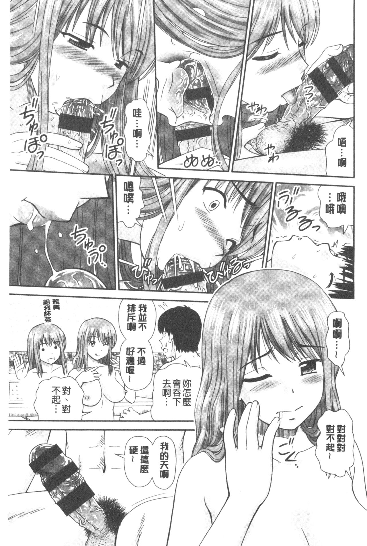 [杜拓哉] したくなっちゃった。 [中国翻訳]