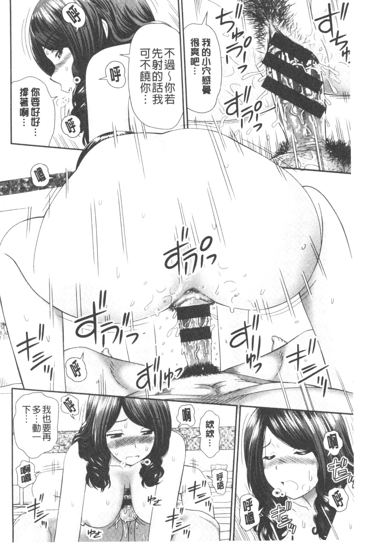 [杜拓哉] したくなっちゃった。 [中国翻訳]