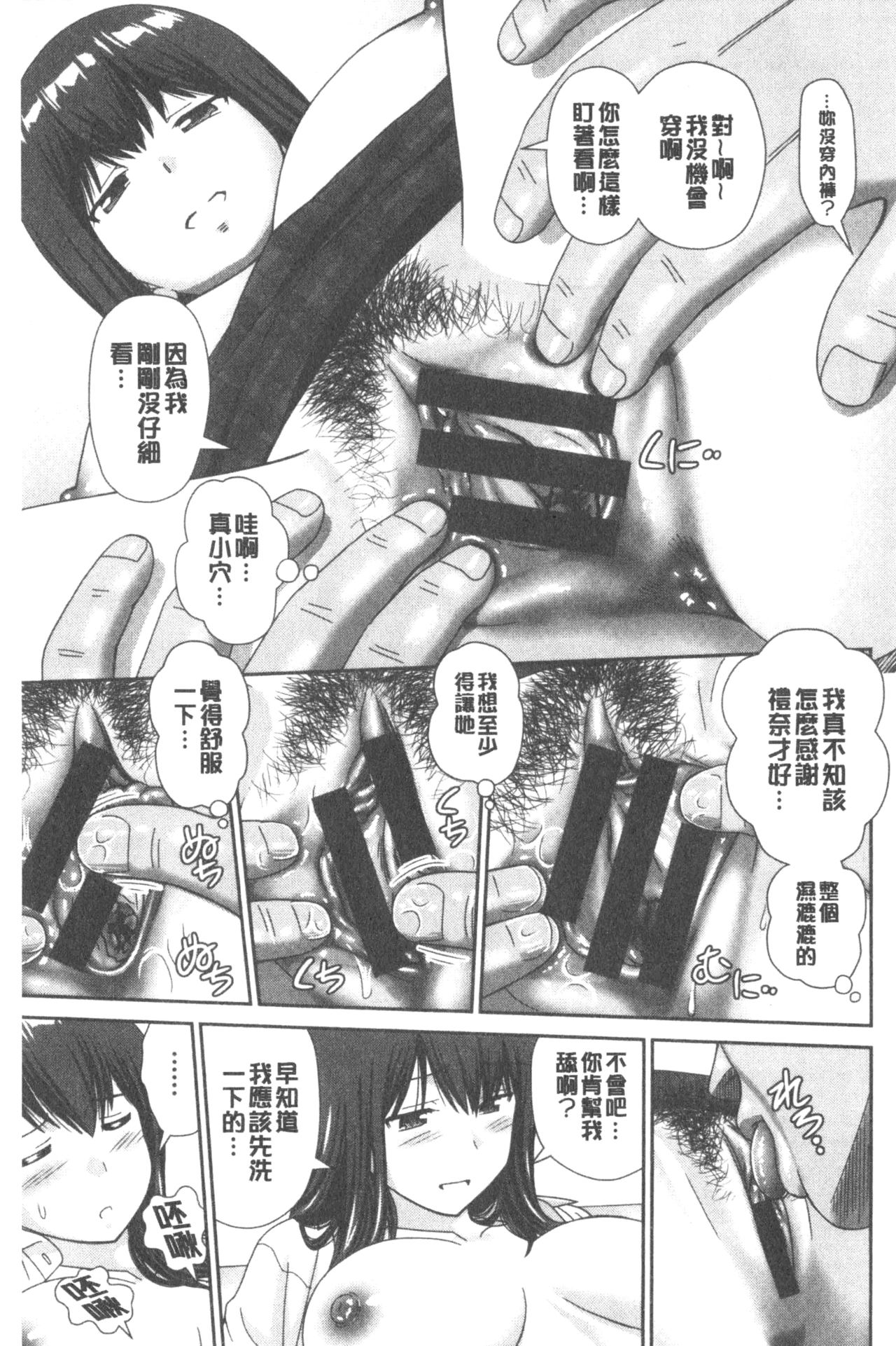 [杜拓哉] したくなっちゃった。 [中国翻訳]