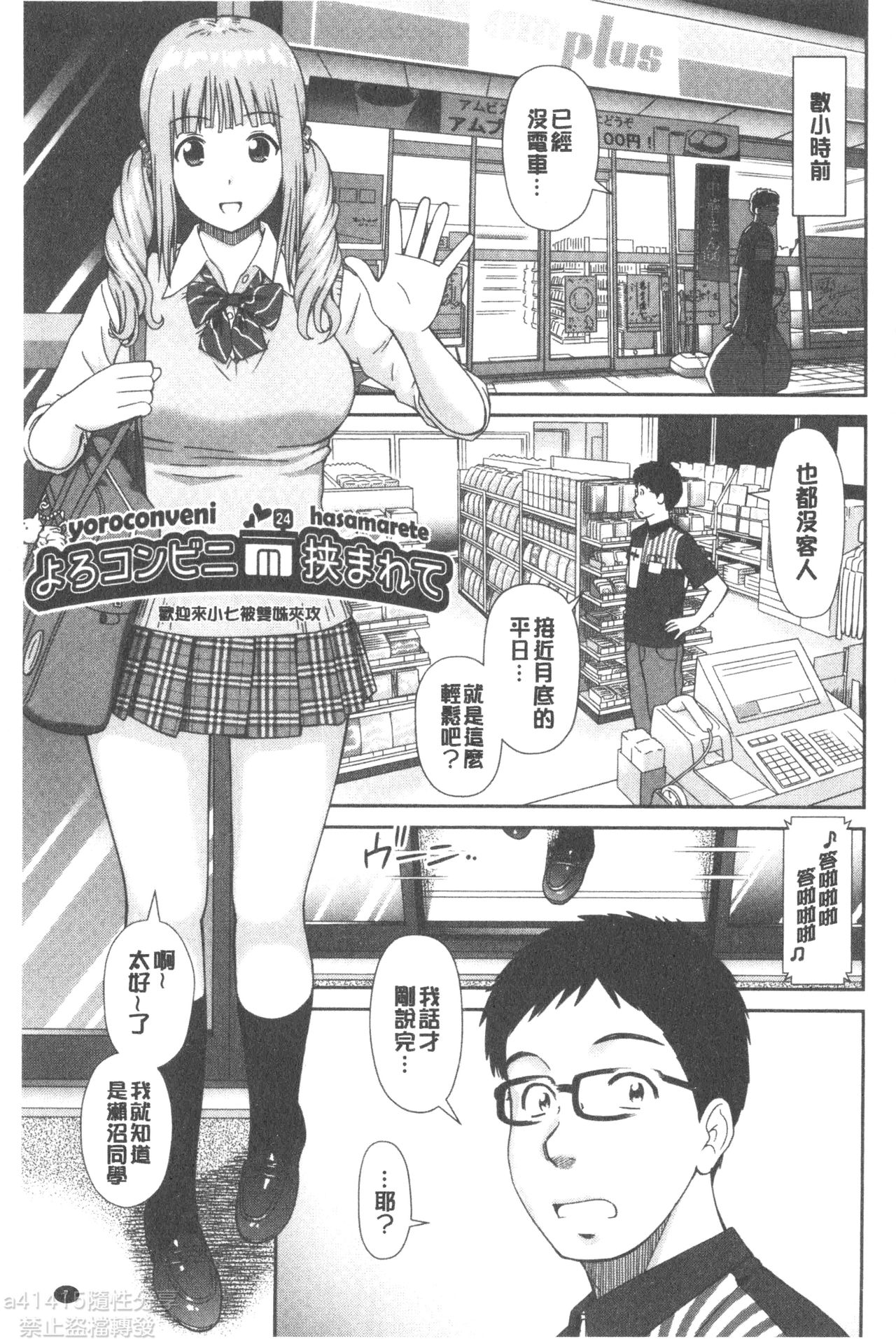 [杜拓哉] したくなっちゃった。 [中国翻訳]