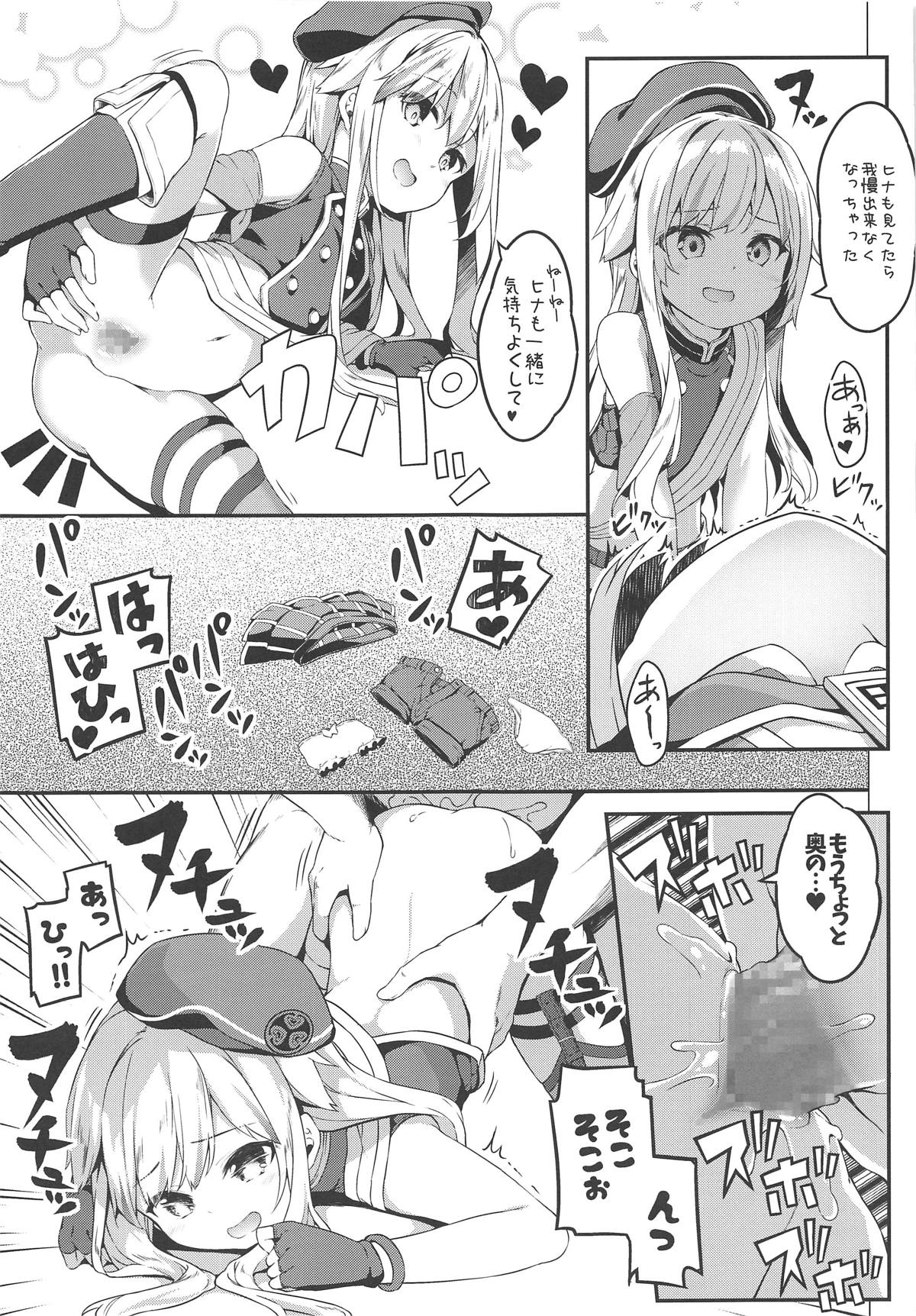 (COMIC1☆15) [要 (椎名悠輝)] ドッキリでヒメヒナ☆はおー (田中ヒメ、鈴木ヒナ)