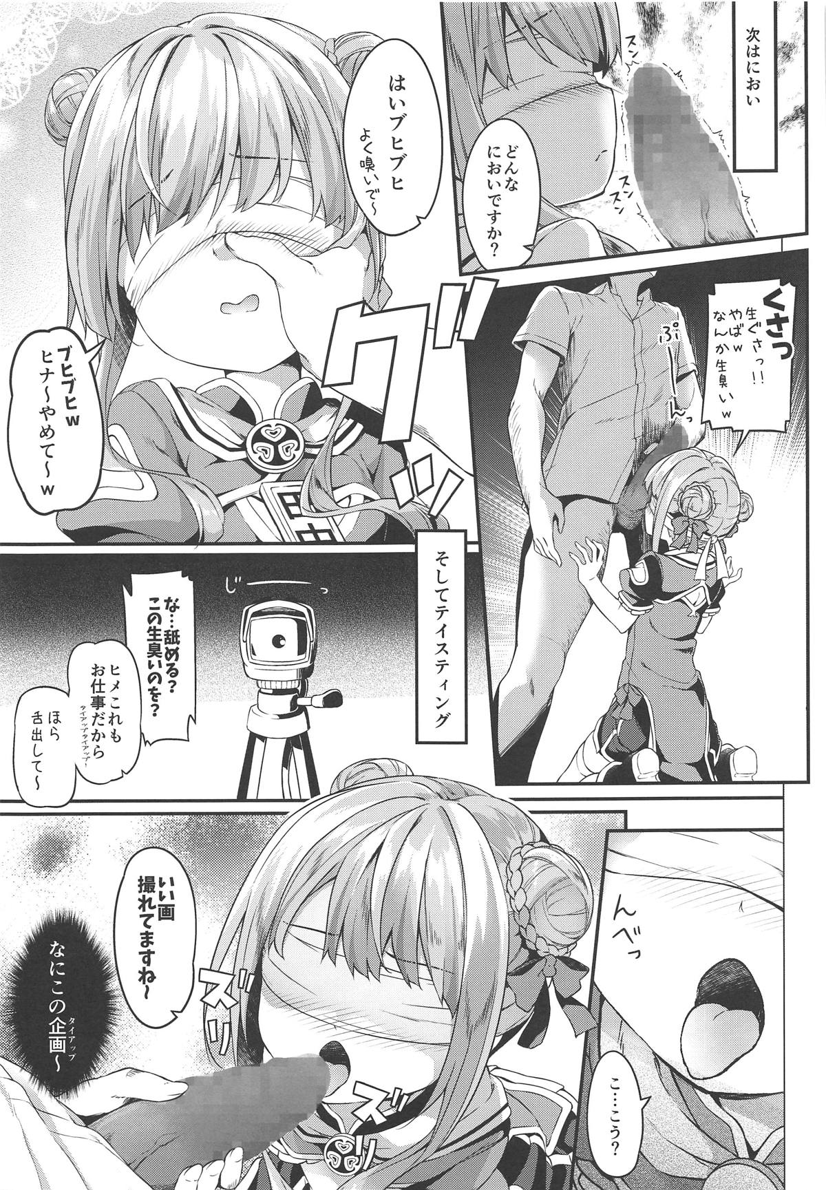 (COMIC1☆15) [要 (椎名悠輝)] ドッキリでヒメヒナ☆はおー (田中ヒメ、鈴木ヒナ)