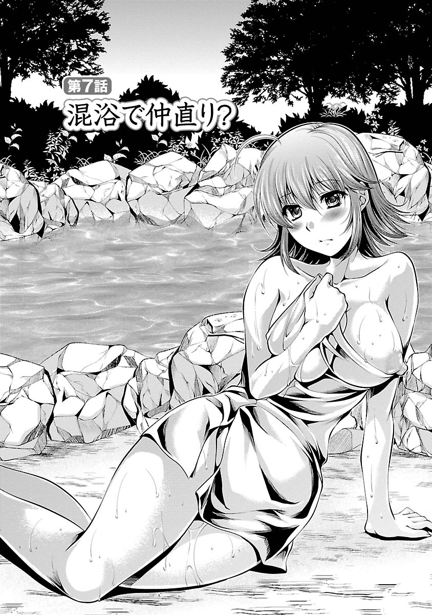 [松波留美] 3姉妹を召し上がれ-姉姉妹2- [DL版]