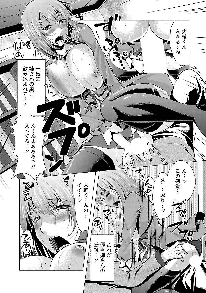 [松波留美] 3姉妹を召し上がれ-姉姉妹2- [DL版]