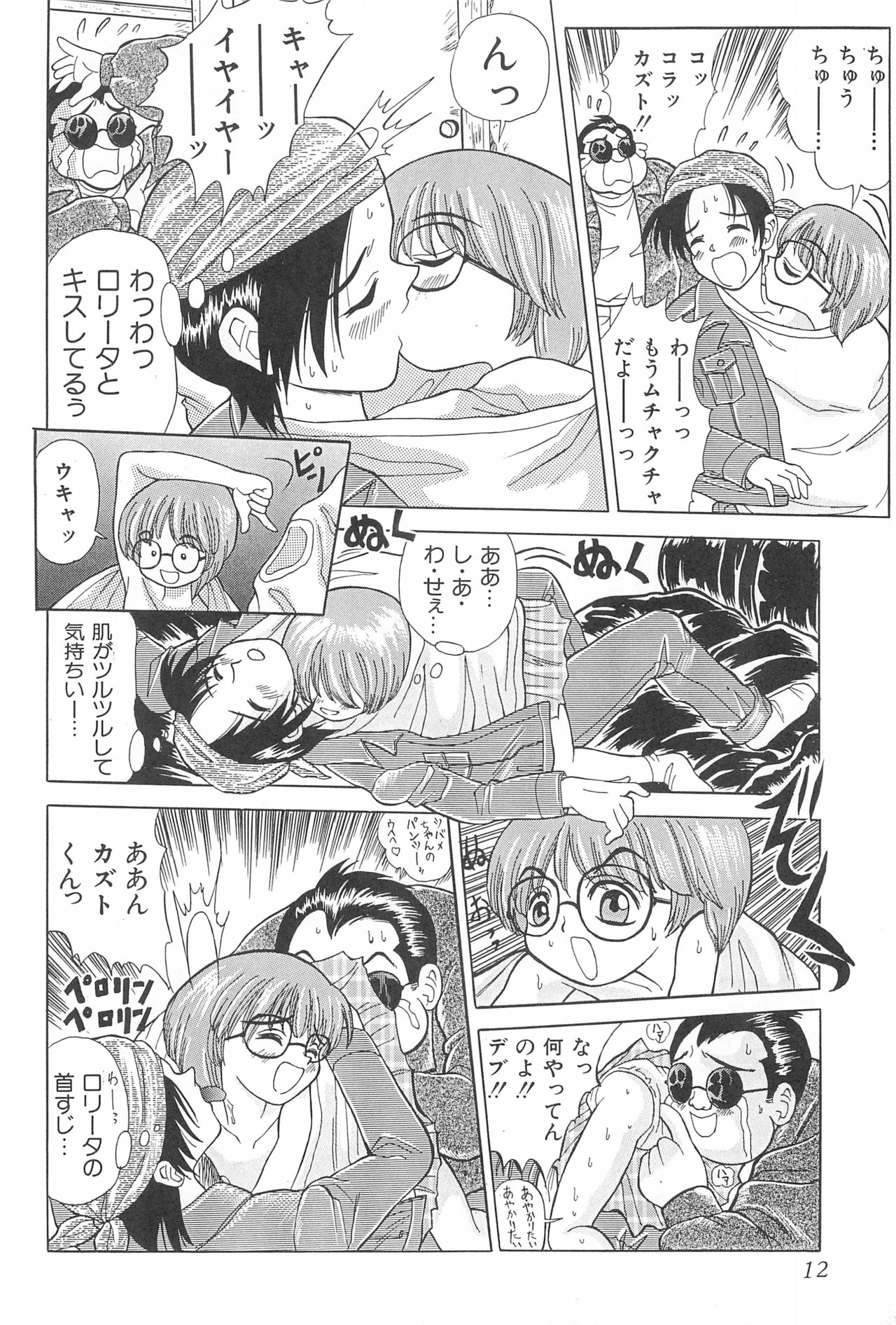 (Cレヴォ24) [中野区くろちゃんの… (中野区くろちゃん)] なにぬ