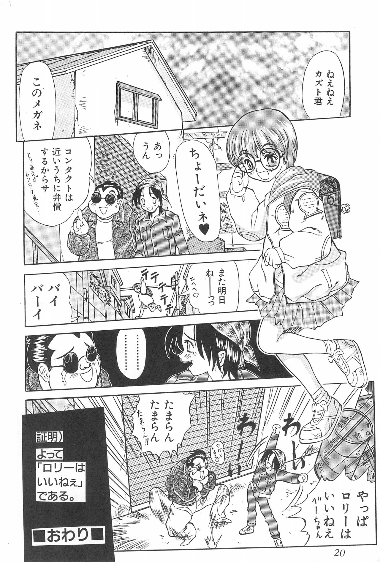 (Cレヴォ24) [中野区くろちゃんの… (中野区くろちゃん)] なにぬ