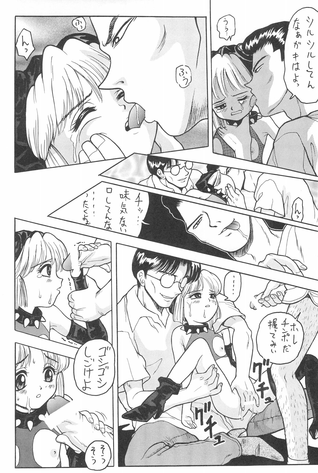 (Cレヴォ24) [中野区くろちゃんの… (中野区くろちゃん)] なにぬ