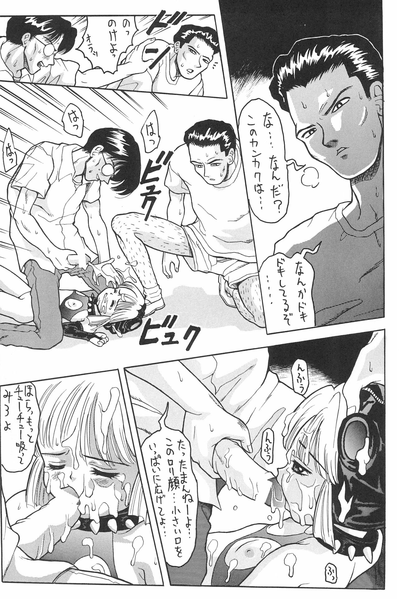 (Cレヴォ24) [中野区くろちゃんの… (中野区くろちゃん)] なにぬ