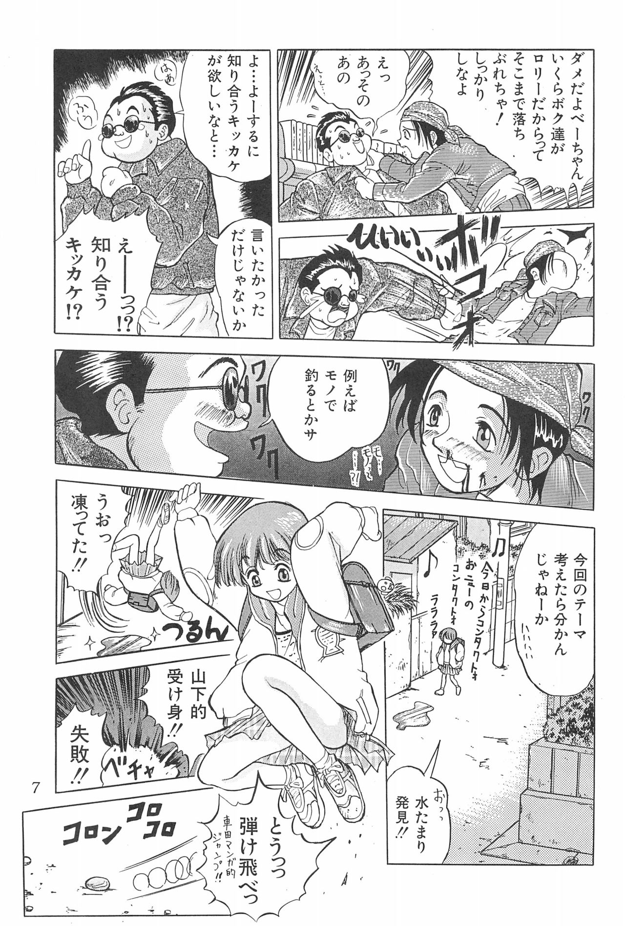 (Cレヴォ24) [中野区くろちゃんの… (中野区くろちゃん)] なにぬ