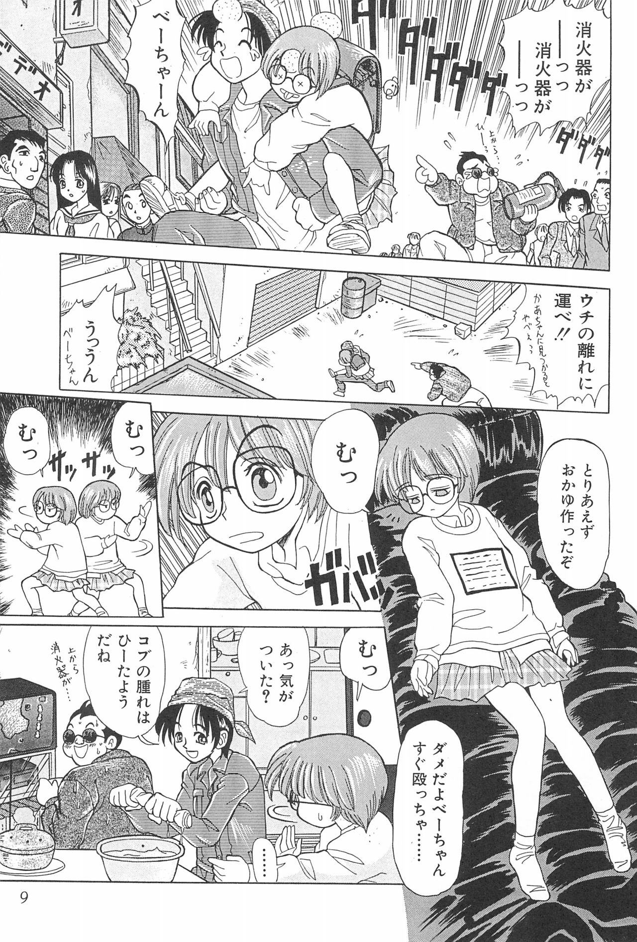 (Cレヴォ24) [中野区くろちゃんの… (中野区くろちゃん)] なにぬ