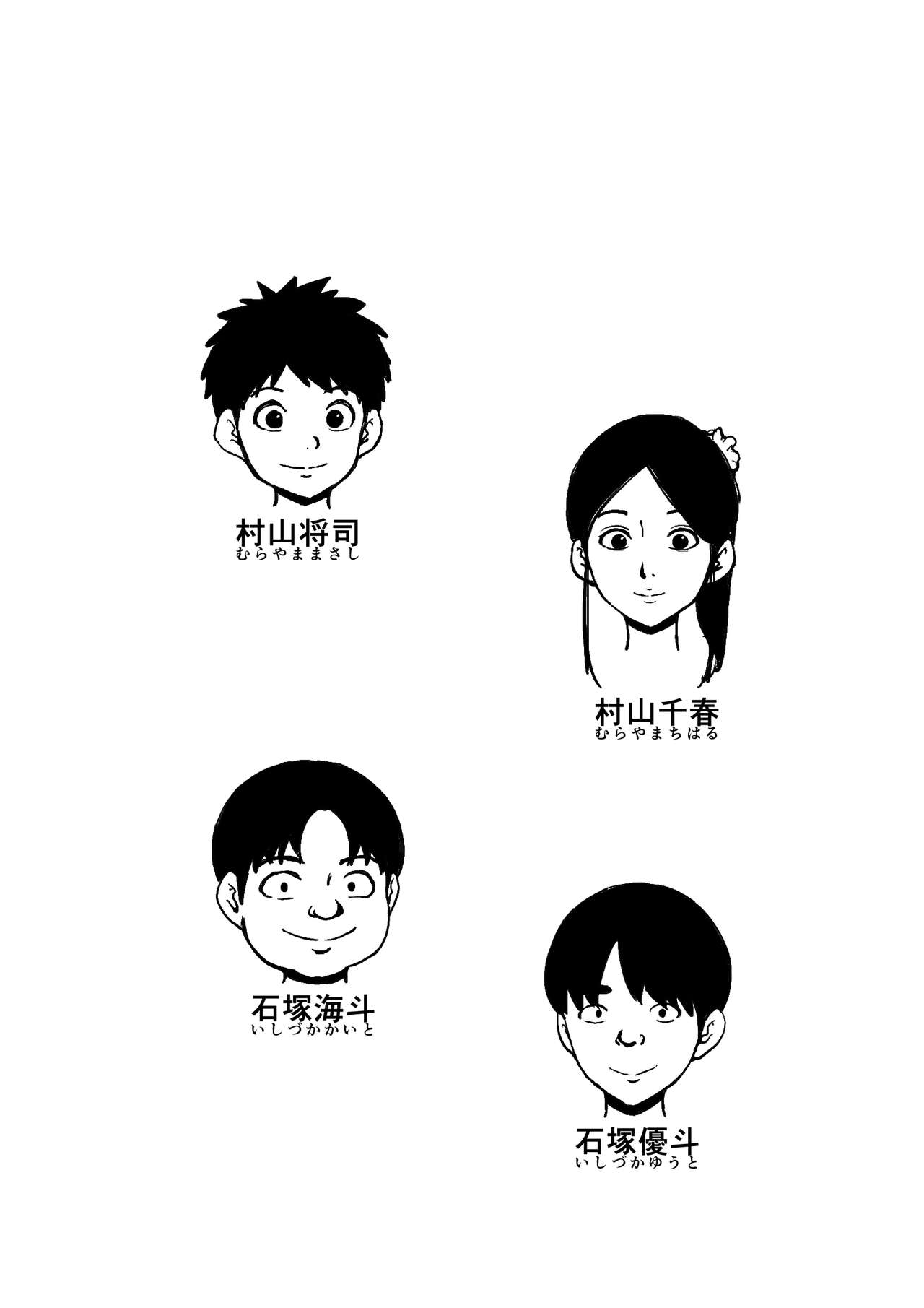 [同人昔話] 叔母さんとあいつらがSEXをしていた [中国翻訳]