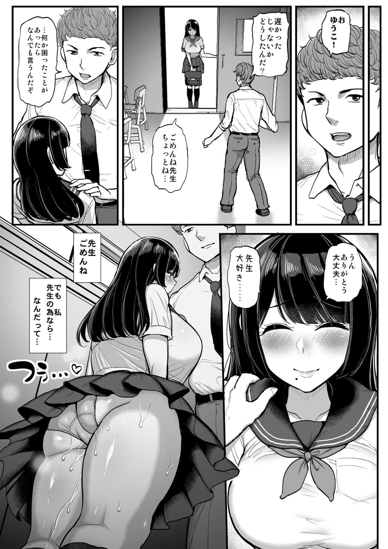 [三万三千こいきんぐ (ティラヌー)] 箱入り娘 男を知る。