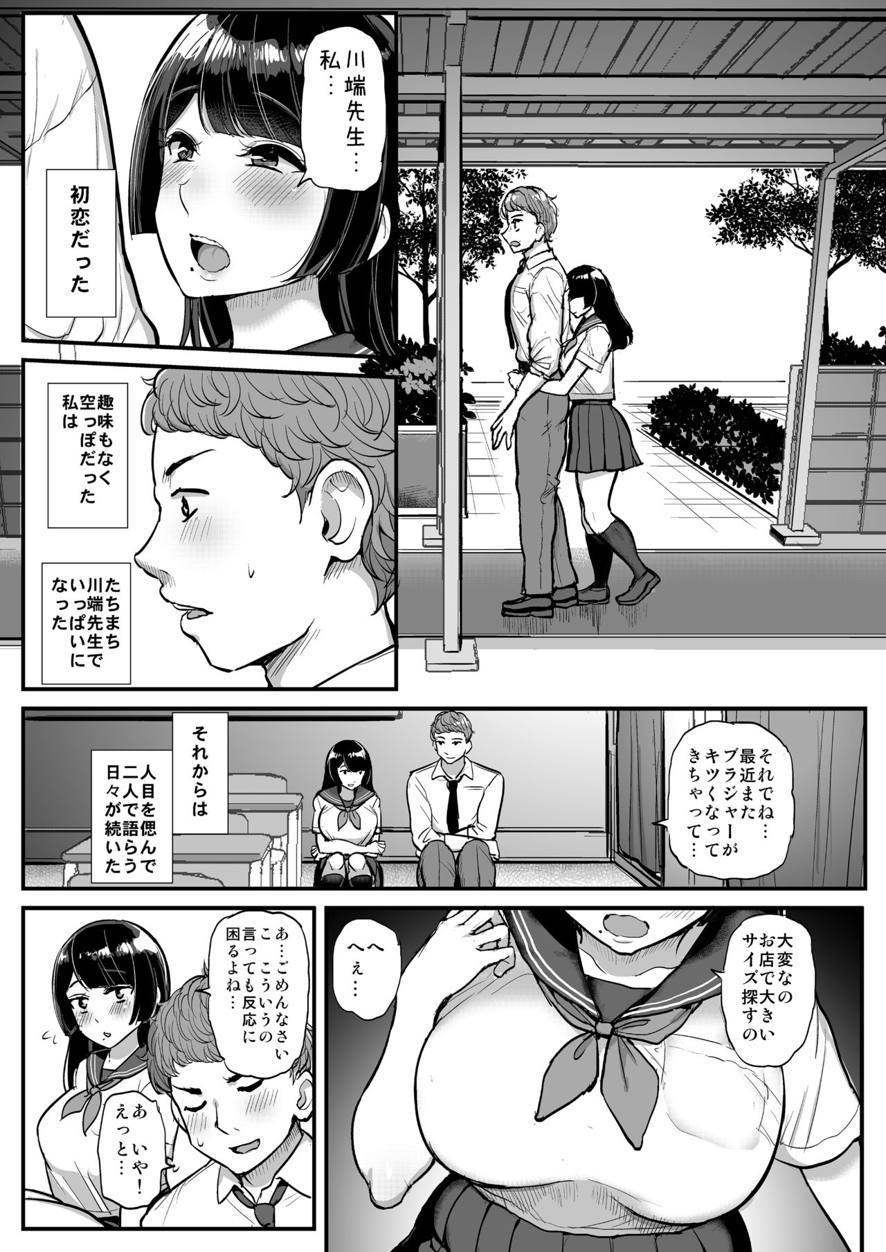 [三万三千こいきんぐ (ティラヌー)] 箱入り娘 男を知る。