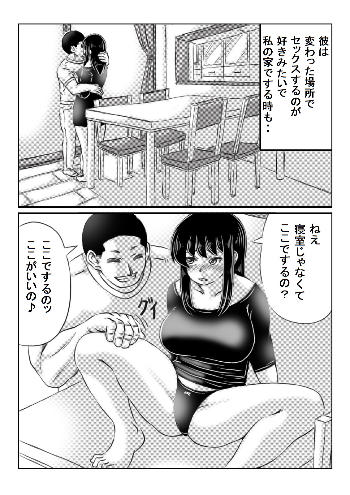 [キリンプラネット (満開べえスケ)] 人妻いずみは押しに弱い
