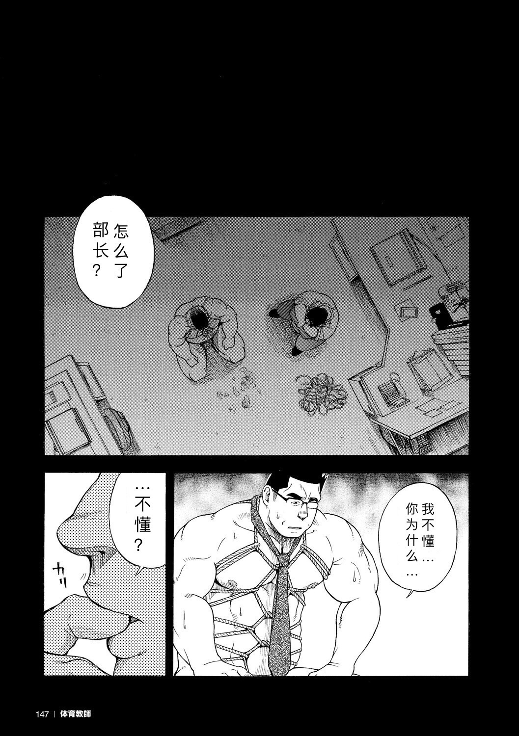 [戦艦コモモ] 飼い犬が手を噛むので[中国翻訳] [DL版]