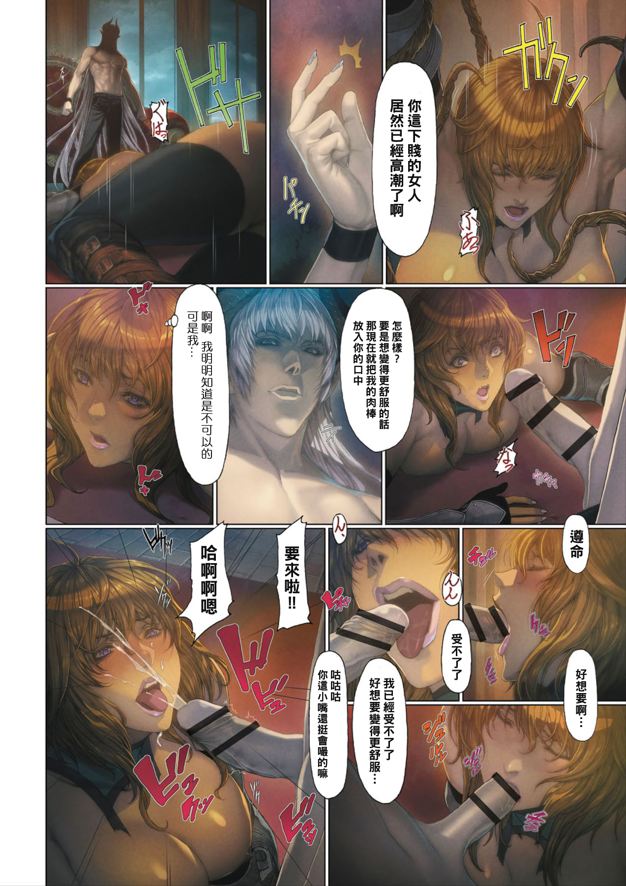 [誉] アビー編 (DEATH GIRL -魔喰-) [中国翻訳] [DL版]