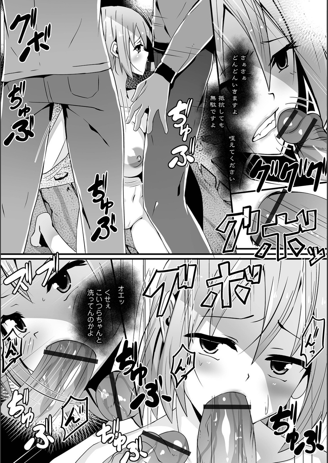 [アンソロジー] WEB版メスイキ！！にょたいか遊戯 Vol.02